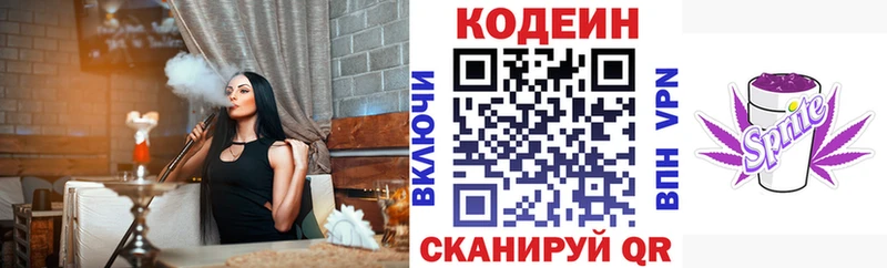 Кодеиновый сироп Lean Purple Drank  как найти наркотики  Коломна 