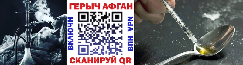 ГЕРОИН Афган  hydra ONION  Коломна 