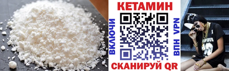 КЕТАМИН VHQ  Коломна 