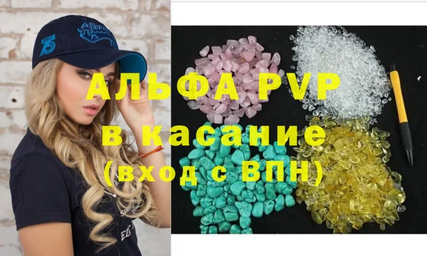 кристаллы Верея